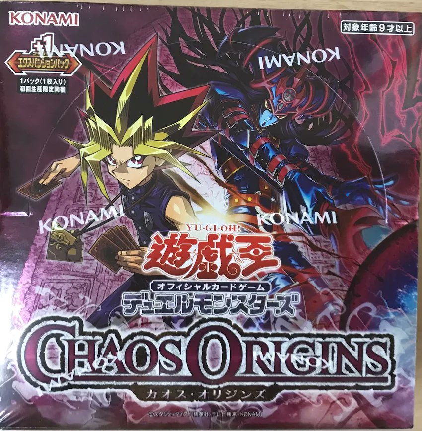 遊戯王 新作情報】 遊戯王OCGより 「CHAOS ORIGINS」 明日4/25（土