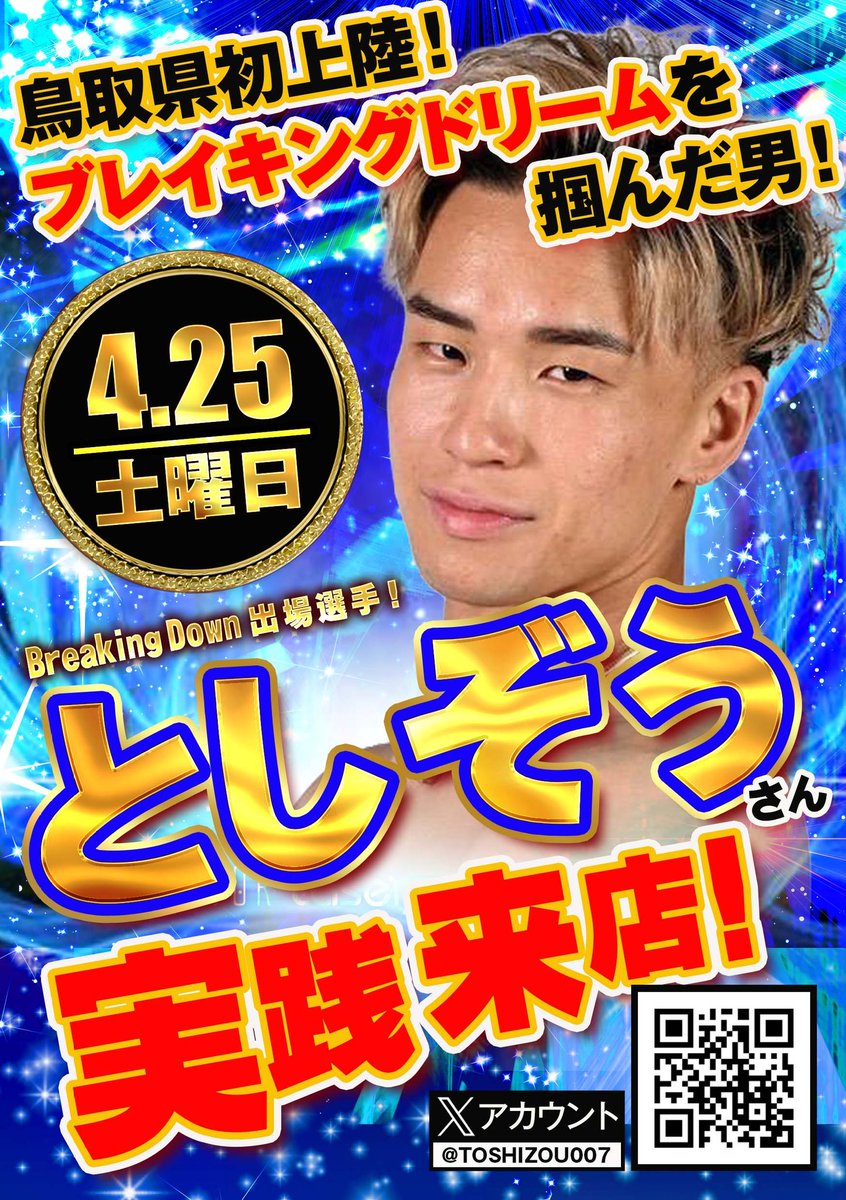 米子クレイジー店長 tweet media
