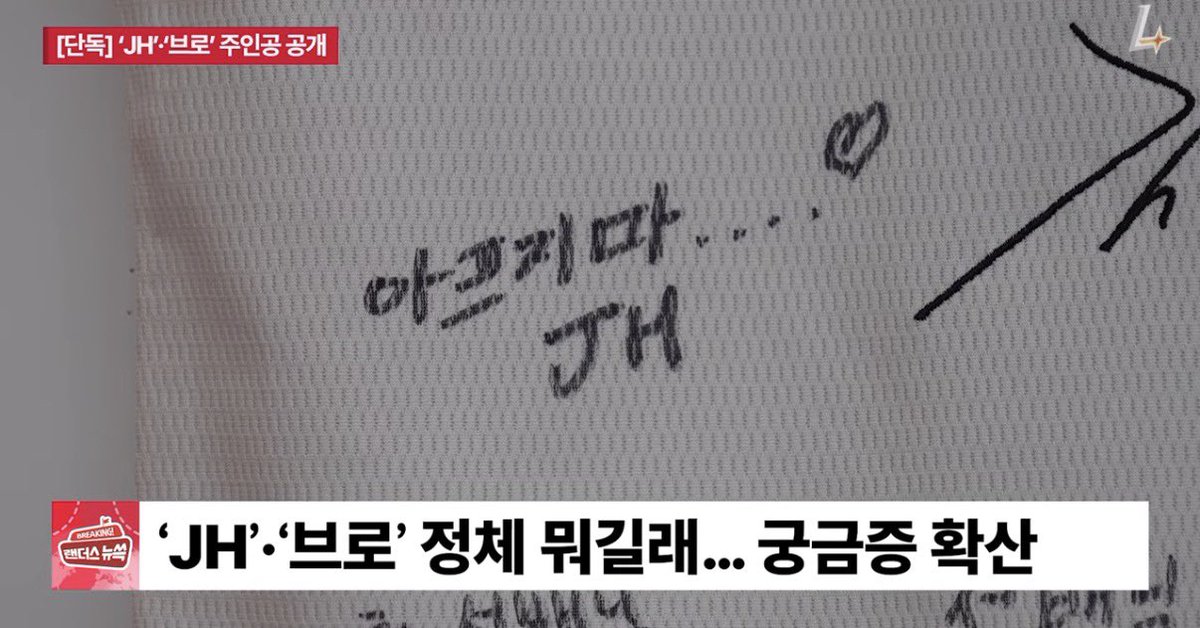 아니이거최지훈이었다는데