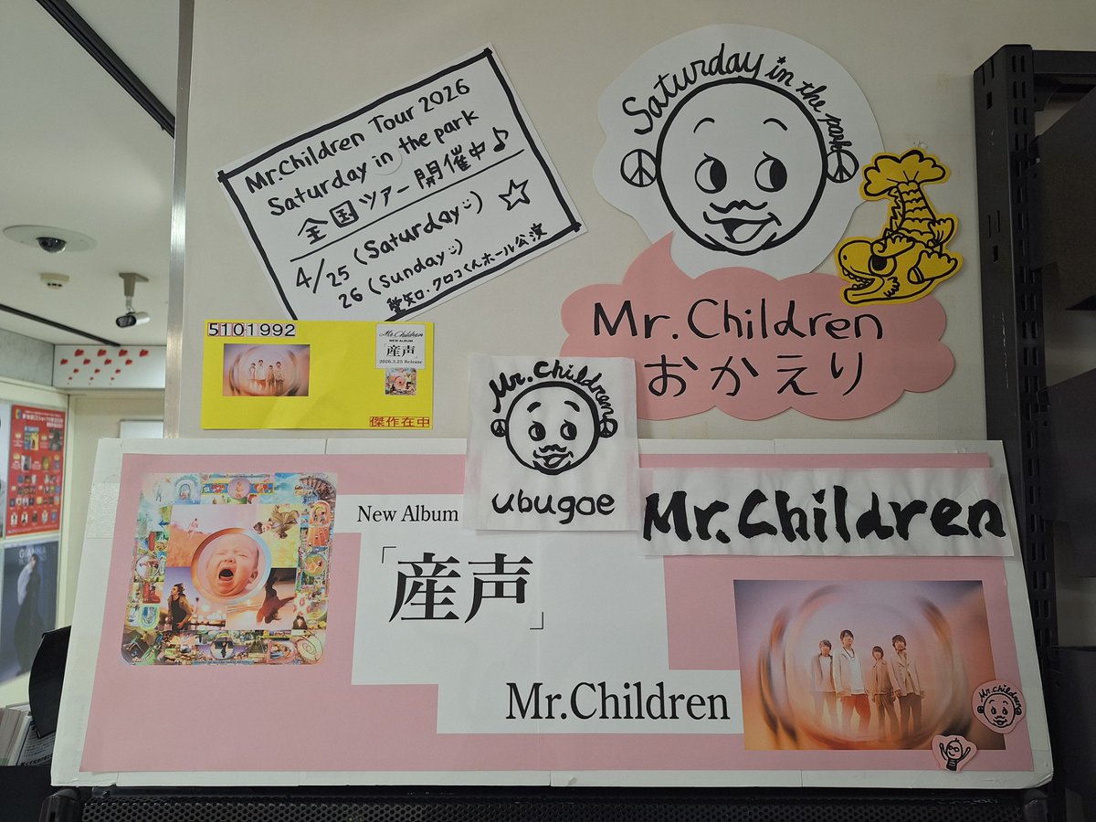 Mr.Children CD販促パネル 20年推しが現役で活動してくれるという幸せ｜桜田千尋