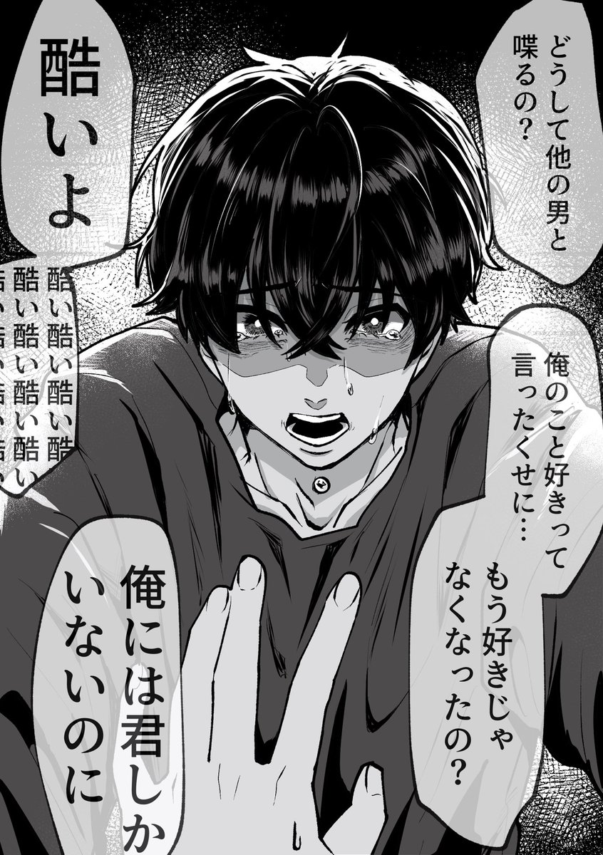 unko_neco's tweet photo. 気付いたヤンデレくん https://t.co/gwlzkSFKVg