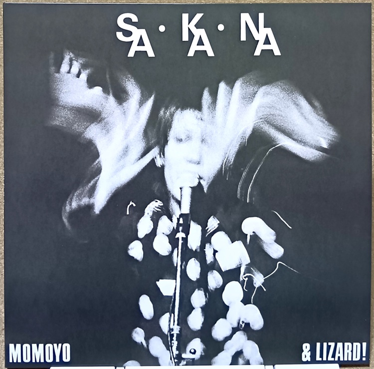 y_sirais's tweet image. パンフ読みながらこれ聴いてました。

『ストリート・キングダム』で若葉竜也が演じたモモ。
モデルはリザードのボーカル・モモヨ。

作中にも登場した『SA・KA・NA』は1980年の作品。

#リザード
#モモヨ
#SA・KA・NA