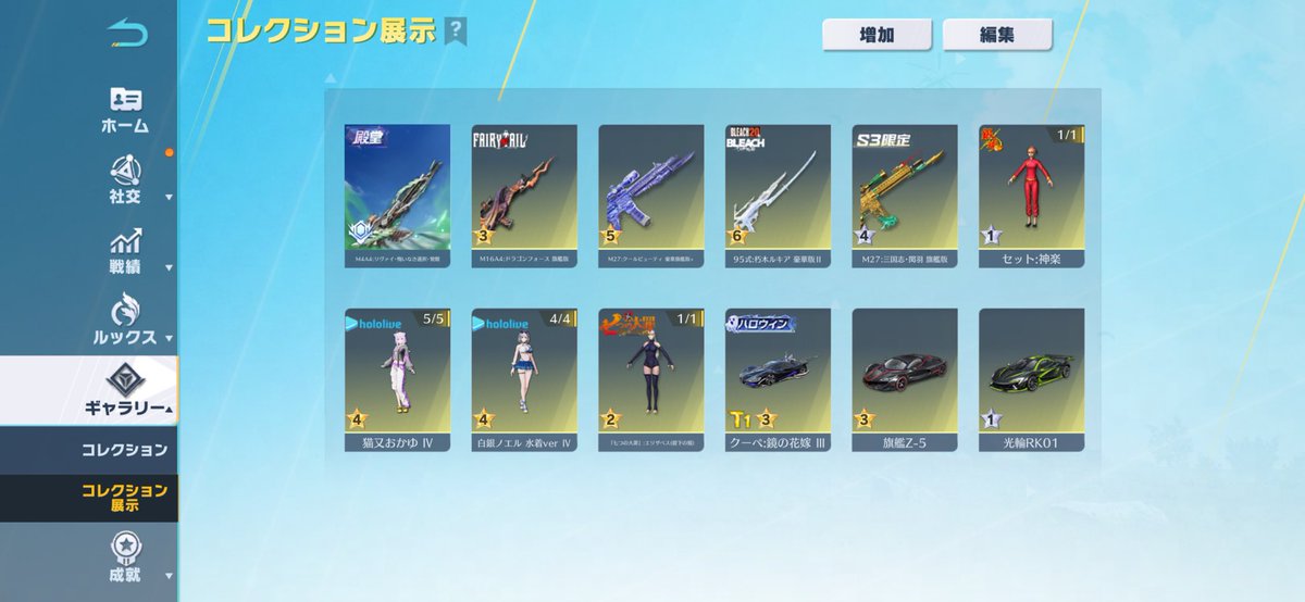 ぱるる【荒野垢販売/買取】 tweet media