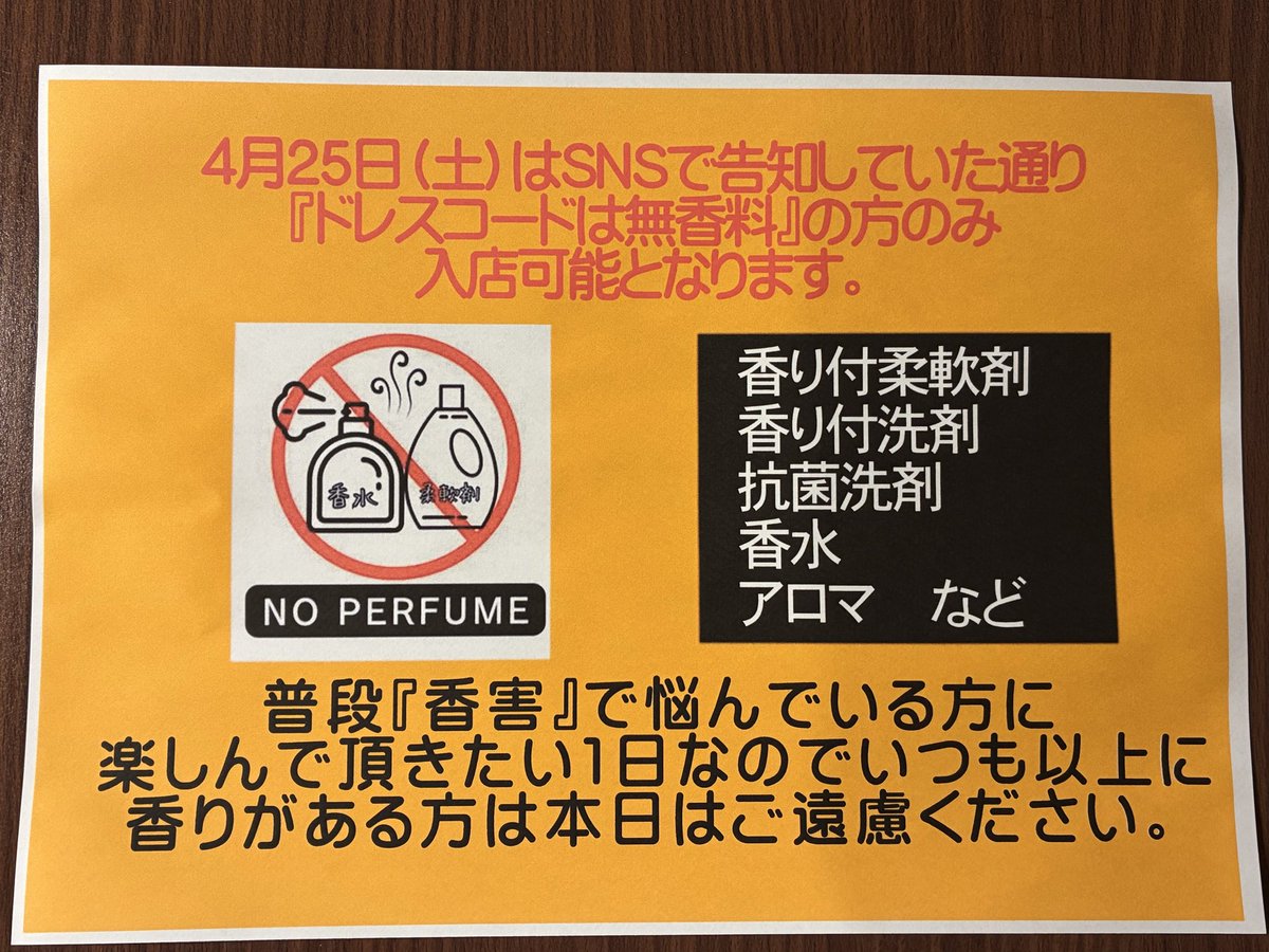 CHILL20210211's tweet photo. 明日はいつも【香害】で
ゆっくりコーヒーを楽しむ事ができない方に、癒しの時間を楽しんで頂きたいと
企画した【香害カフェミーティング��

応援してくれる方に来てもらえたら嬉しいなぁ😄

【無香料がドレスコード】なのでお一人様でもお気軽にお越しくださいね☆
明日はお子様も🆗

#香害は公害 https://t.co/n8UIY9Vq0d