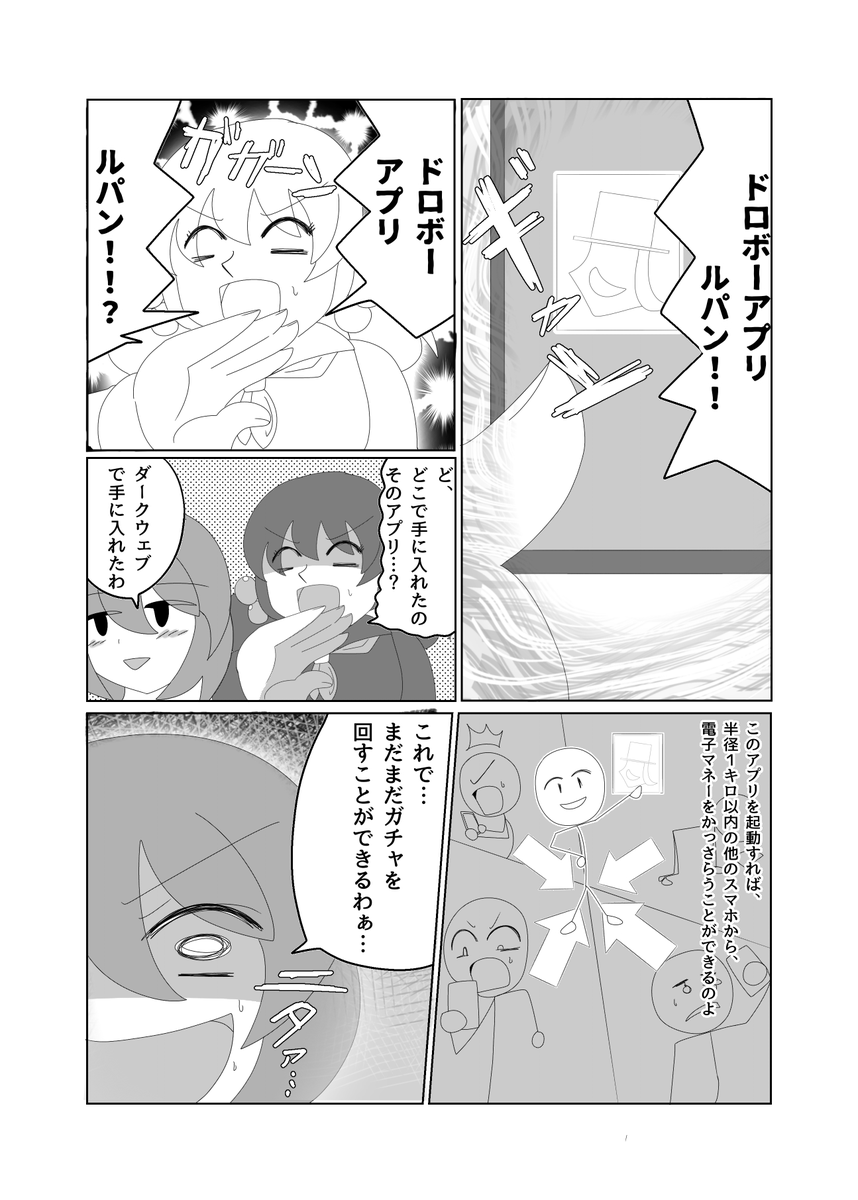 raizedad's tweet photo. オリジナルまんが描いてました。
ちなみに課金は1500円くらいしかしたことありません。 https://t.co/2odj5383wz