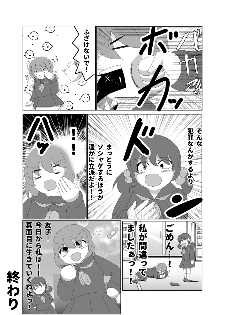 raizedad's tweet photo. オリジナルまんが描いてました。
ちなみに課金は1500円くらいしかしたことありません。 https://t.co/2odj5383wz