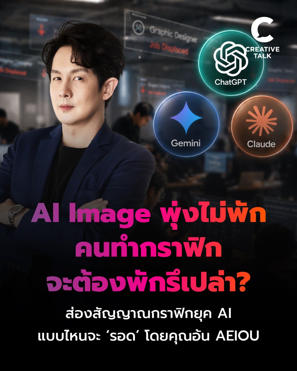 CREATIVE TALK tweet media