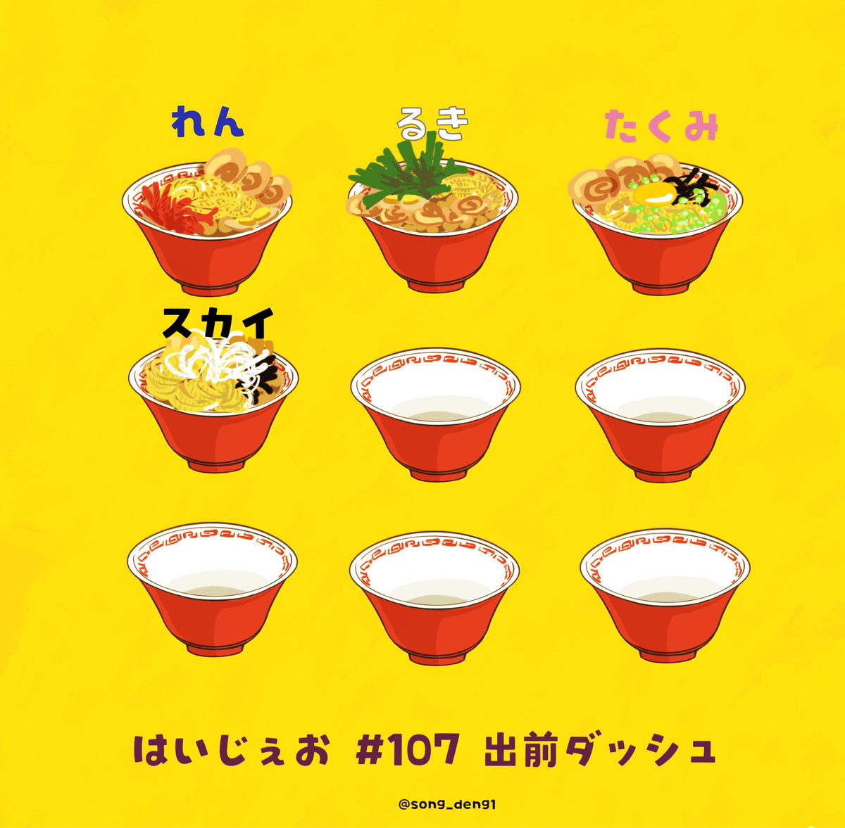 そんどん tweet media