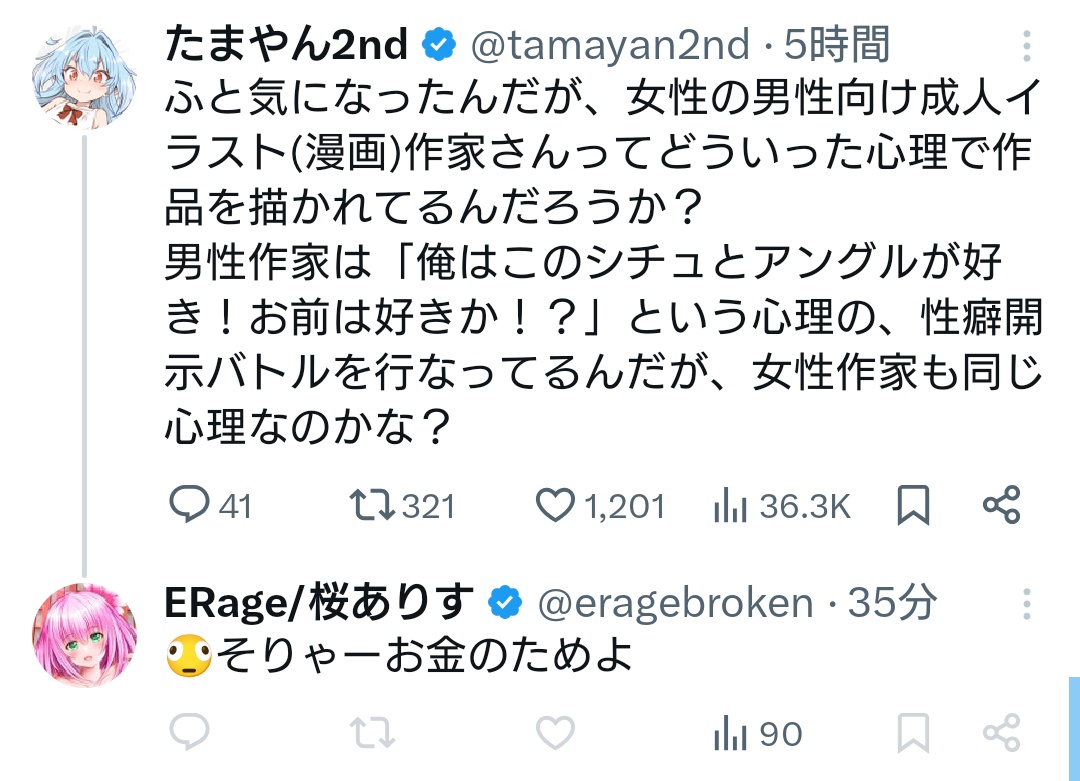 いらじ先生には聞いてないです