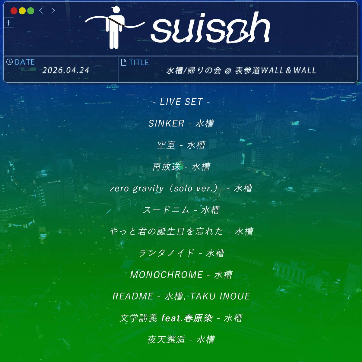 suisoh_'s tweet photo. 今日のセトリと衣装🪀
ありがとうございました！ https://t.co/zX9vy2IvcW