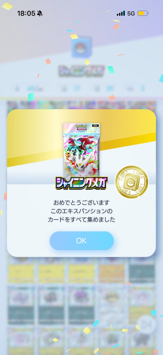 VUgame_'s tweet photo. ゲッチャレ成功とハルカ🥰
#ポケポケ https://t.co/hAnsbduX3m