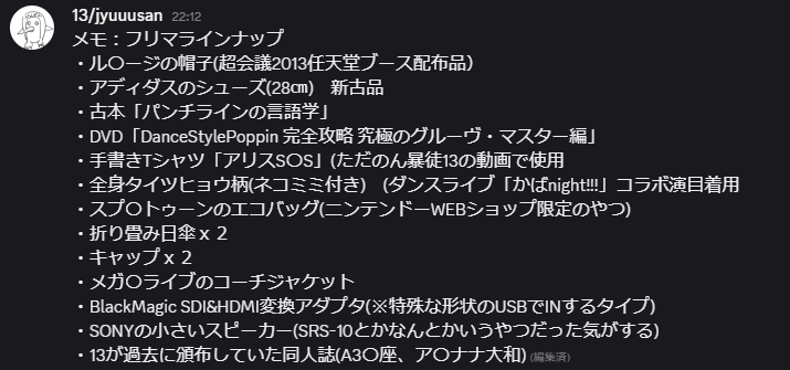 13 / 篠宮 tweet media