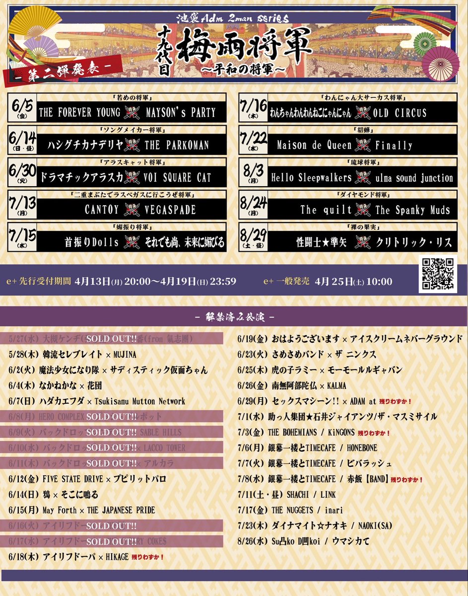 Maison de Queen-メゾン ド クイーン- tweet media