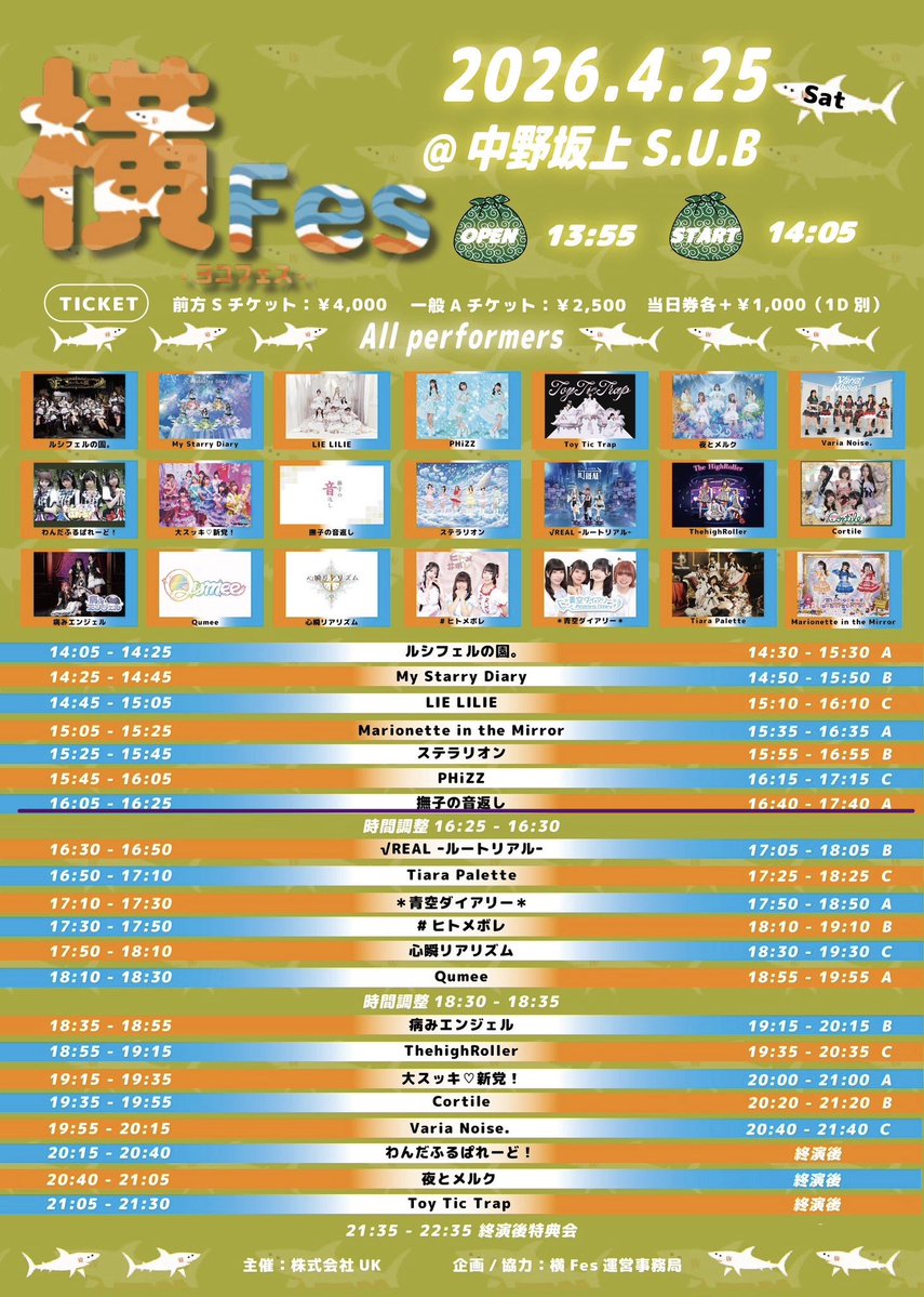 日名瀬 満萌💗🐰（ひなせまほ） tweet media