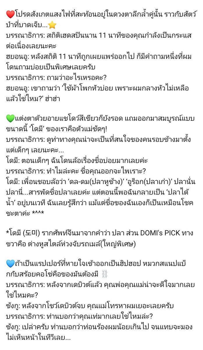 อยากรู้ไหมว่าไอเท็มที่ขาดไม่ได้
ของวง TRIANGLE คืออะไร? ❤️💚💙✨

Wild Sing (와일드 씽) เข้าฉาย 3 มิถุนายนนี้ ในโรงภาพยนตร์

#와일드씽 #WildSing
#강동원 #GangDongWon #คังดงวอน