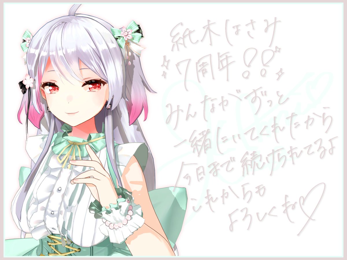 🎗️紙木はさみ✂️

本日7周年を迎えました🎉🎉

いつも応援本当にありがとうございます❣️

素敵な1日をみんなと過ごせますように……✨