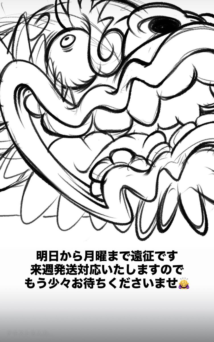 WSOworks's tweet photo. 明日から遠征です！
お待たせしてる発送物来週対応いたします！
もう少々お待ちくださいませ https://t.co/VxER6LGjSj
