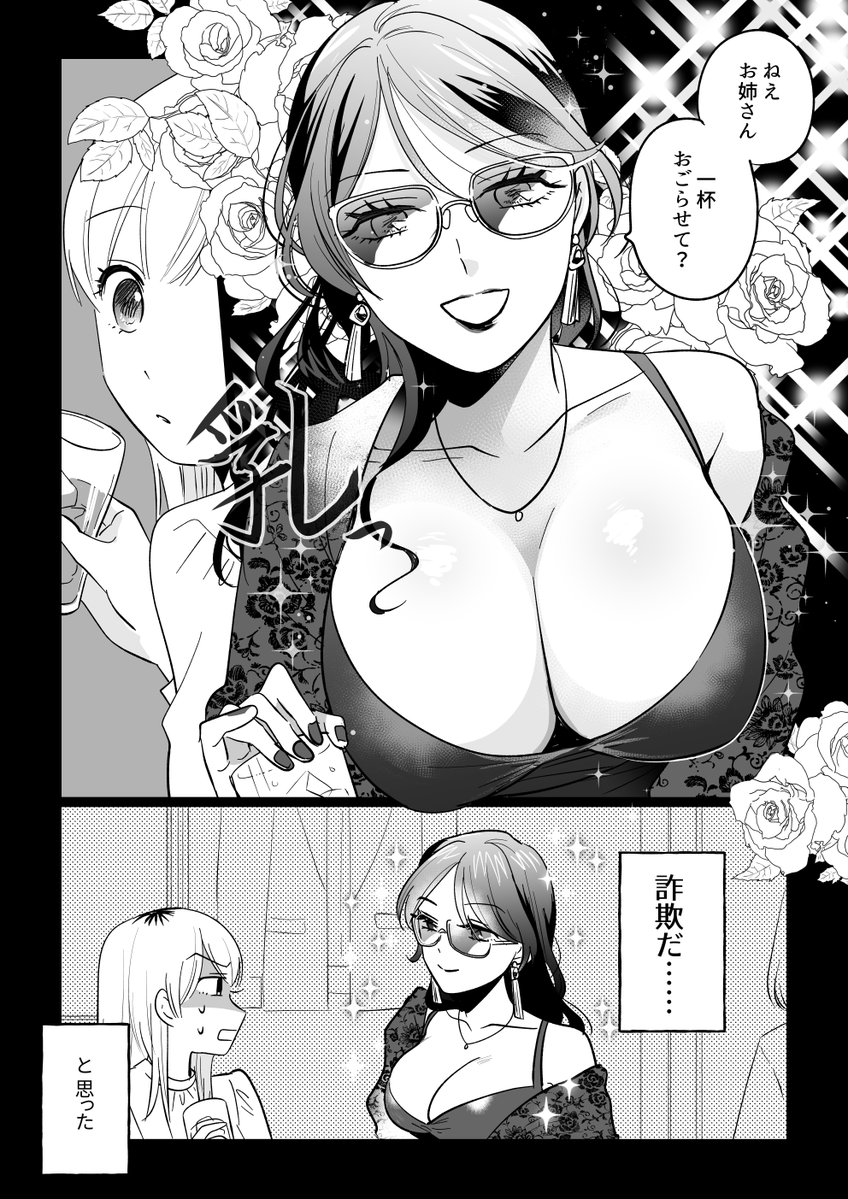 東河みそ🐖3/27読切まんが配信 tweet media