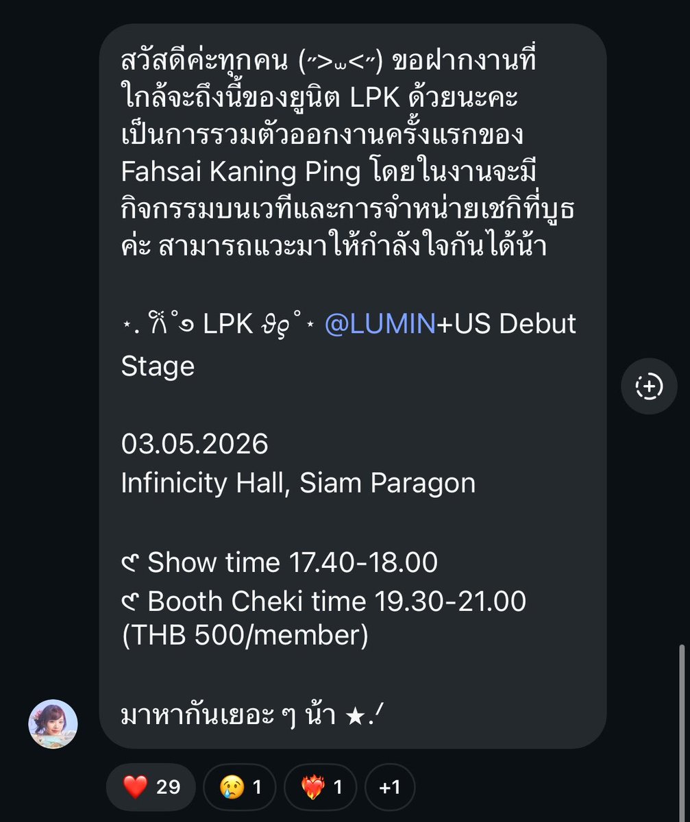 ✦ KAMINK BOOSTER ✦ Sunflower in June 🌻 tweet media