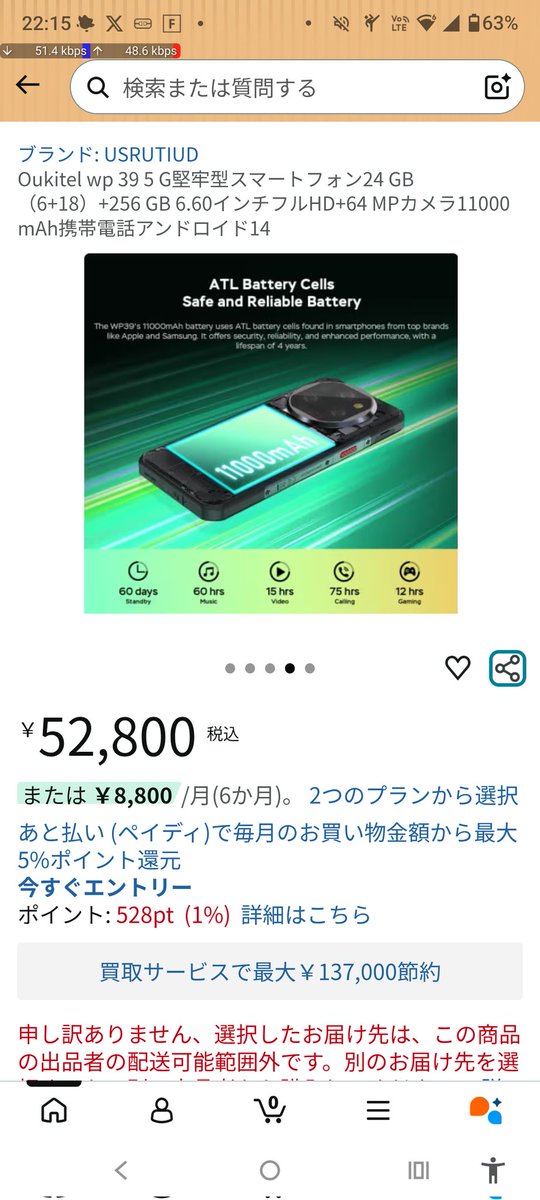 freetely3's tweet photo. スマホからスマホに充電すれば問題ないね🤔 https://t.co/OC8OT8sruU