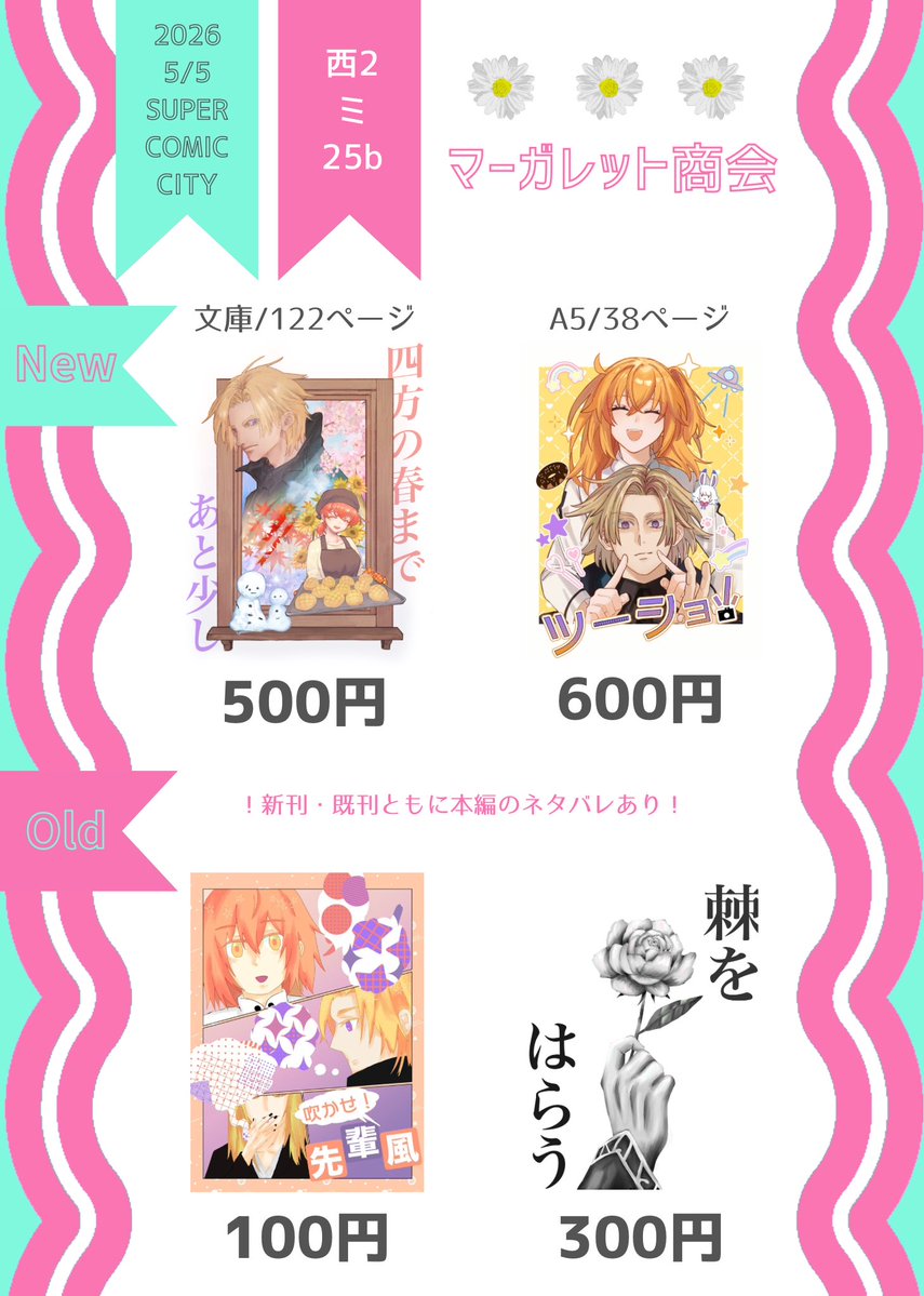 日坂さく@5/5 西2ミ25b tweet media