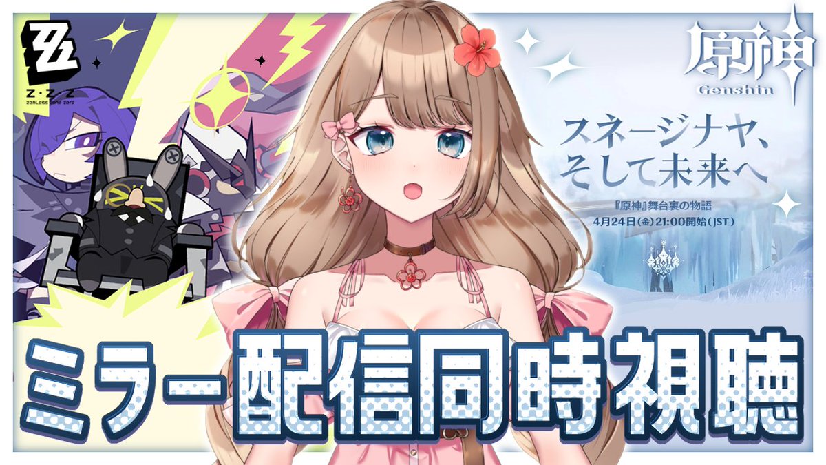 やーちゃん🌺✨VTuber tweet media