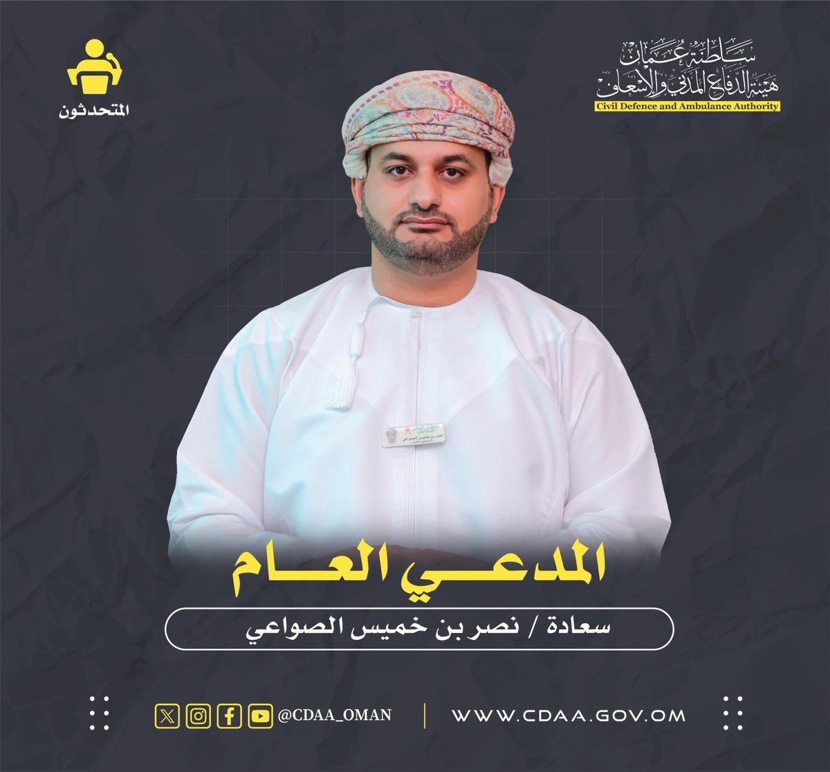 الدفاع المدني والإسعاف - عُمان tweet media