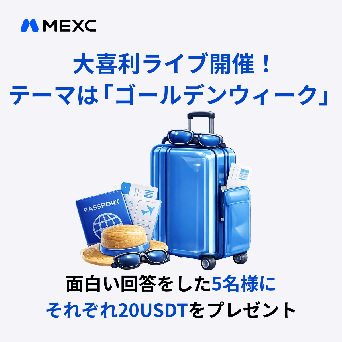 MEXC_Japan's tweet photo. ＼🏆 総額1️⃣0️⃣0️⃣ $USDT プレゼント 🏆／  
🎉 #MEXC ゴールデンウィーク大喜利ライブ 🎉

旅行の準備、連休のワクワク、お出かけ計画…  
テーマは「ゴールデンウィーク」！✨  
爆笑の一言で最高の連休にしちゃおう！😎  
あなたのセンス全開の神回答、お待ちしてます🔥

☘️ 参加方法  
1️⃣ この投稿を「リポスト」  
2️⃣ 当日ライブで大喜利に��戦するだけ！

🗓 開催日時＆会場  
・5月1日(金) 20:00〜  
・MEXC Japanファンクラブ  
📍 https://t.co/ja6qsjstPo

🏆 賞金ルール  
・各お題で最も面白い回答をしたトップ5名に、それぞれ20USDTをプレゼント！  
・審査結果はライブ内でリアルタイム発表！

⏰ 応募締切  
5月1日(金) 21:00まで（お早めにリポストを！）

ゴールデンウィークは笑いとともに最高潮に🌟  
みんなで楽しいユーモアを届け合おう！  
たくさんのリポスト＆爆笑回答、めっちゃ楽しみにしてます😆✨

#MEXC #大喜利 #ゴールデンウィーク #ゴールデンウィーク大喜利