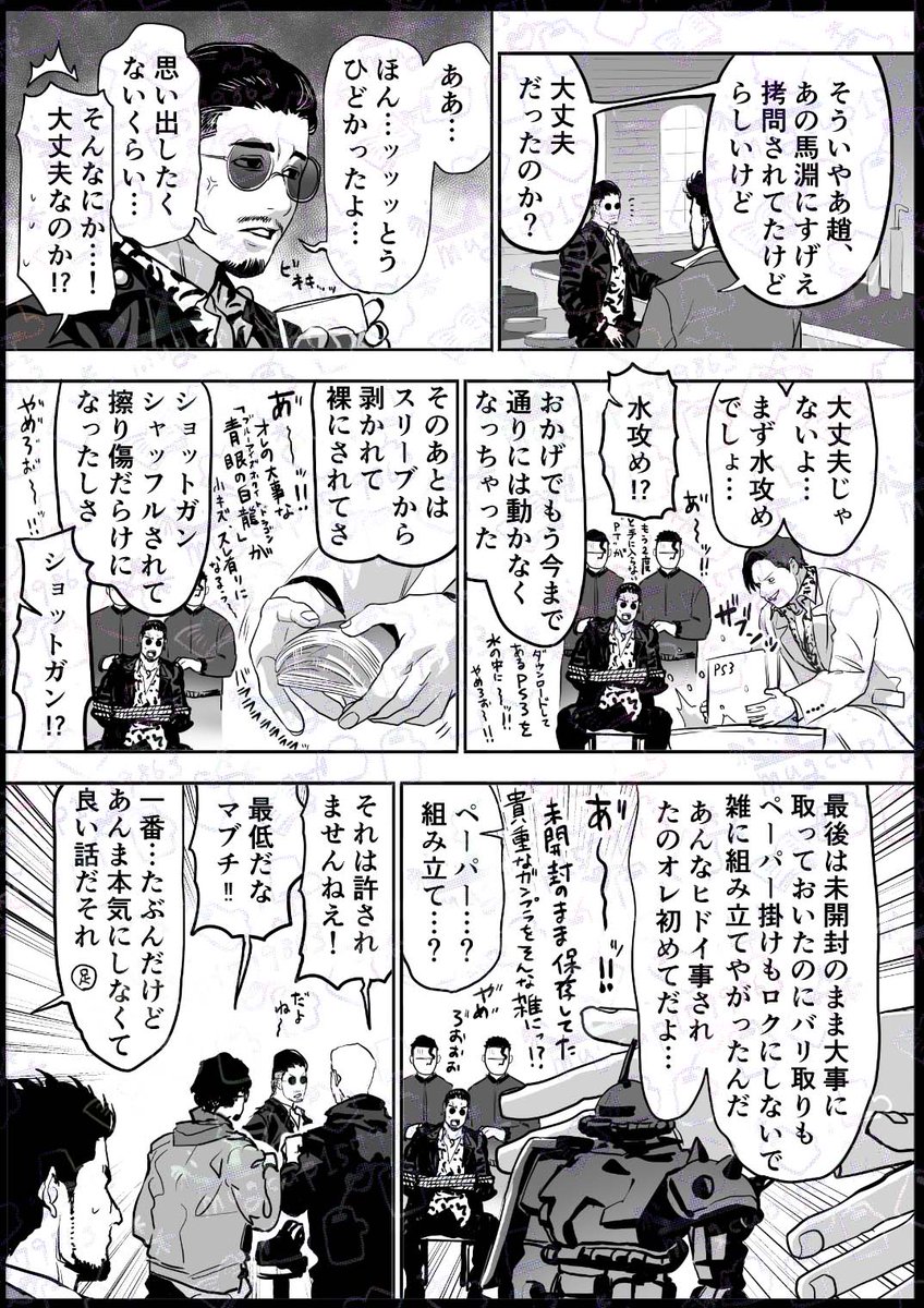 mugcup　東７ Ｋ16ab tweet media