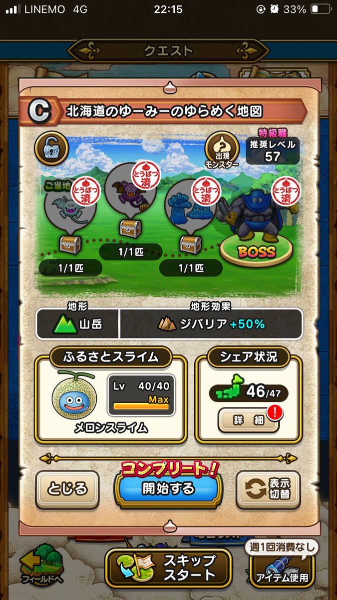 ゆーみー@DQW tweet media