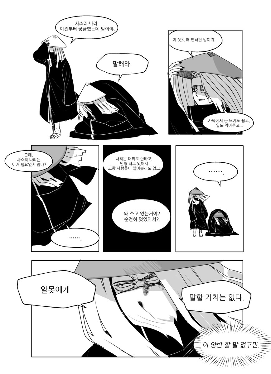 ninJa_sudden's tweet photo. 사실 내가 궁금했 https://t.co/rLQsRs5a1E