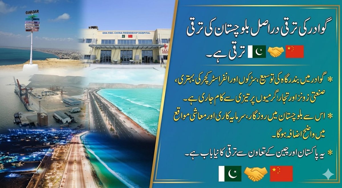 sadiqbugti0's tweet photo. #PakChinaForBalochistan #بہترصحت_بہتر_بلوچستان https://t.co/qvWS84v7vc