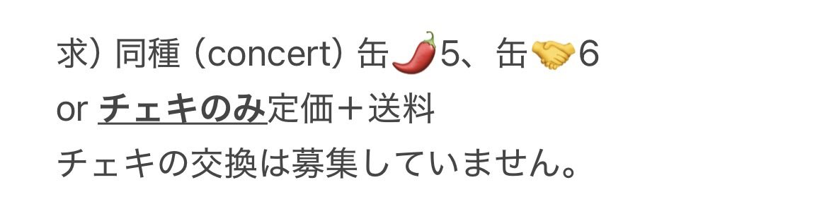 ななな┆取引 tweet media