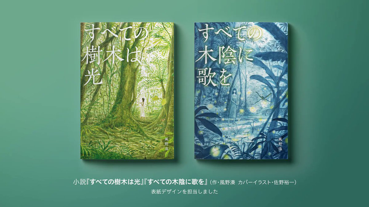 山川夜高🏖️小説と絵 tweet media