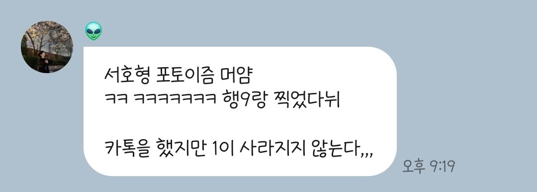 BUNONG_WE's tweet photo. 강현이도 봤다!! 카톡 봐주세오,, https://t.co/sLEeCli62j