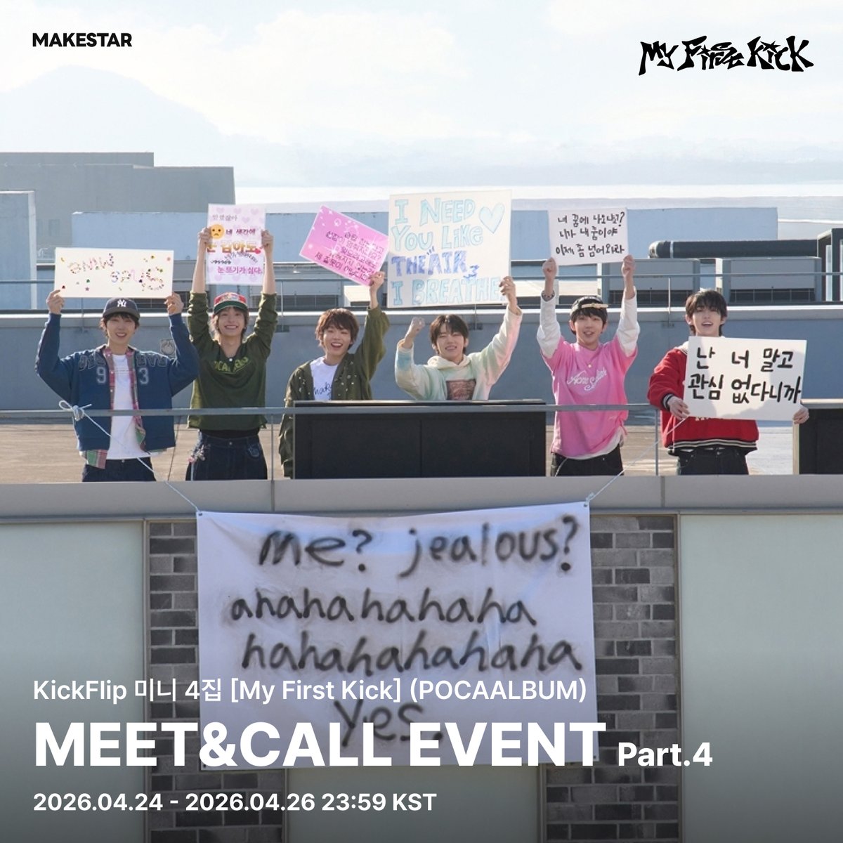 韓国対面サイン会＆ヨントン] KickFlip The 4th Mini Album