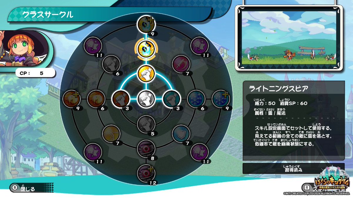 MegamanSc11034's tweet image. #NintendoSwitch #ぼくらのキングダム #KingdomsReturn 
迸れ蒼き雷霆