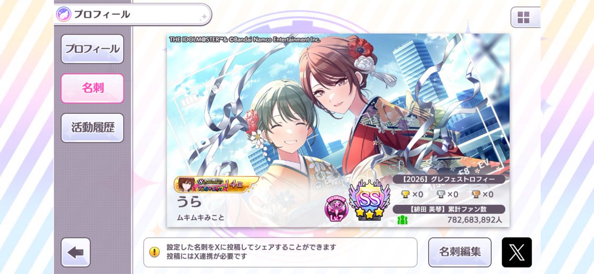 うらP@∞th両日 tweet media