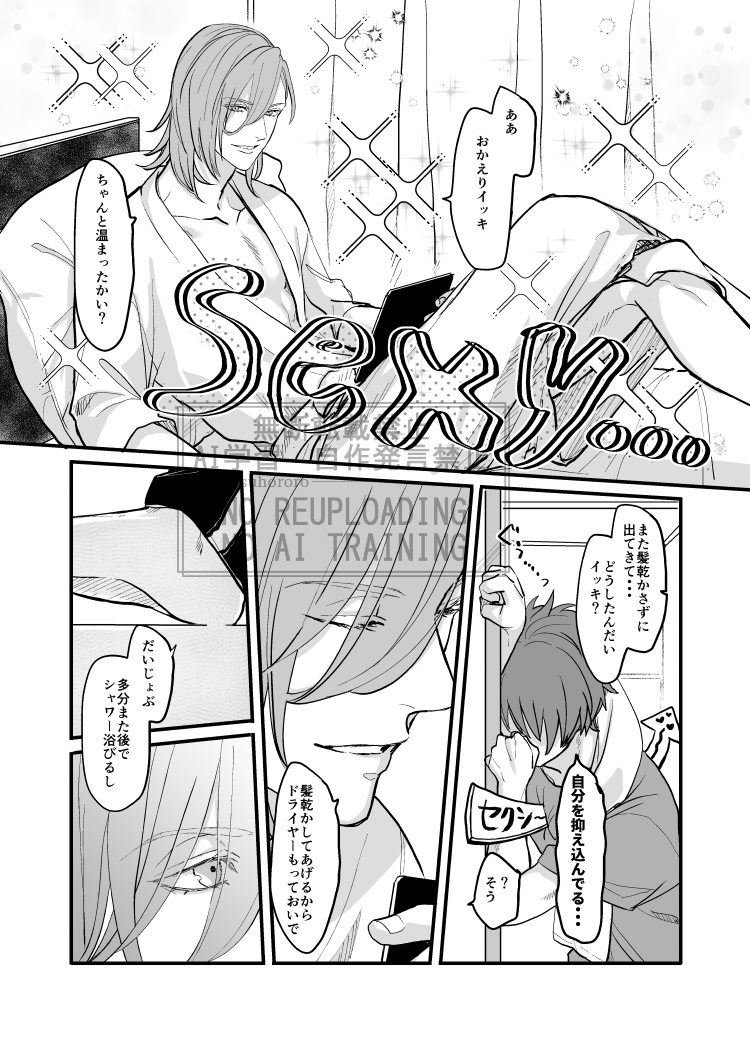 律 tweet media