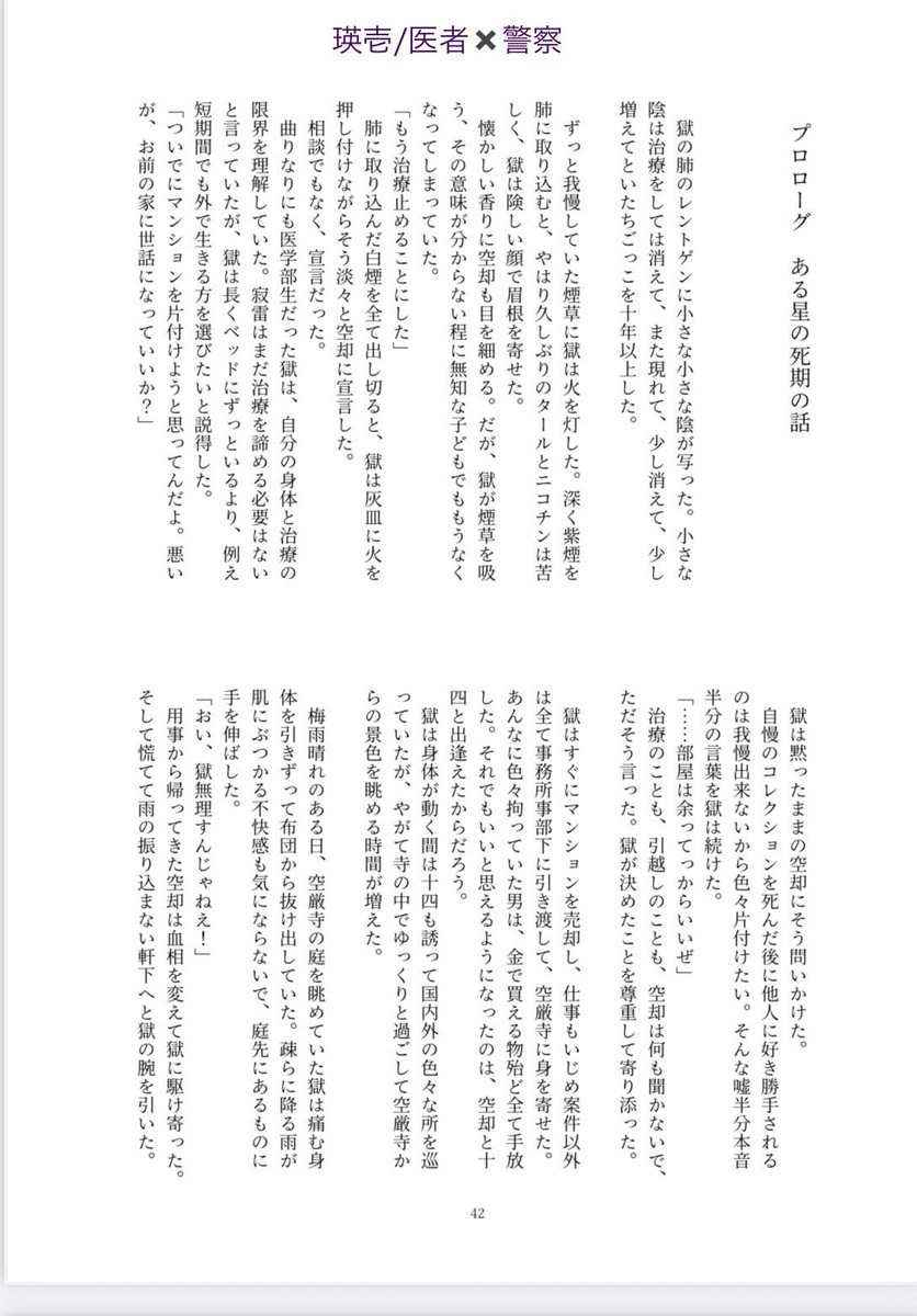 tuyu【5/6東7V37b】 tweet media