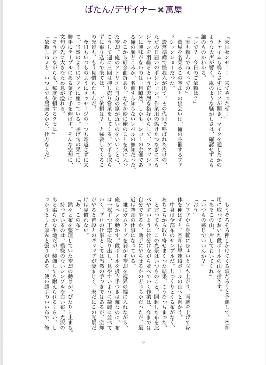 tuyu【5/6東7V37b】 tweet media