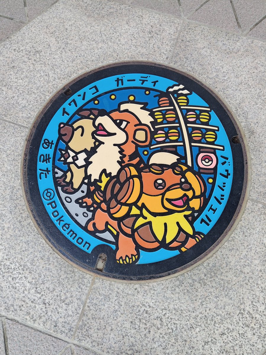 N_az_E's tweet photo. とりあえず
12連休に突入する夜

あ、この下に蓋あるよ https://t.co/UXNLvJEdSe