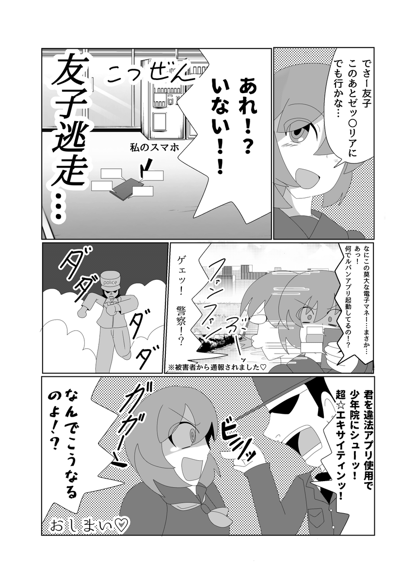 raizedad's tweet photo. https://t.co/Ckd0jzU3zRおまけ。なおこちらが本来のオチに持ってくるはずでしたが、倫理的にアウトで続きを描く場合に邪魔になるので…供養(？)でアップしときます。 https://t.co/7j9SYLVKVY