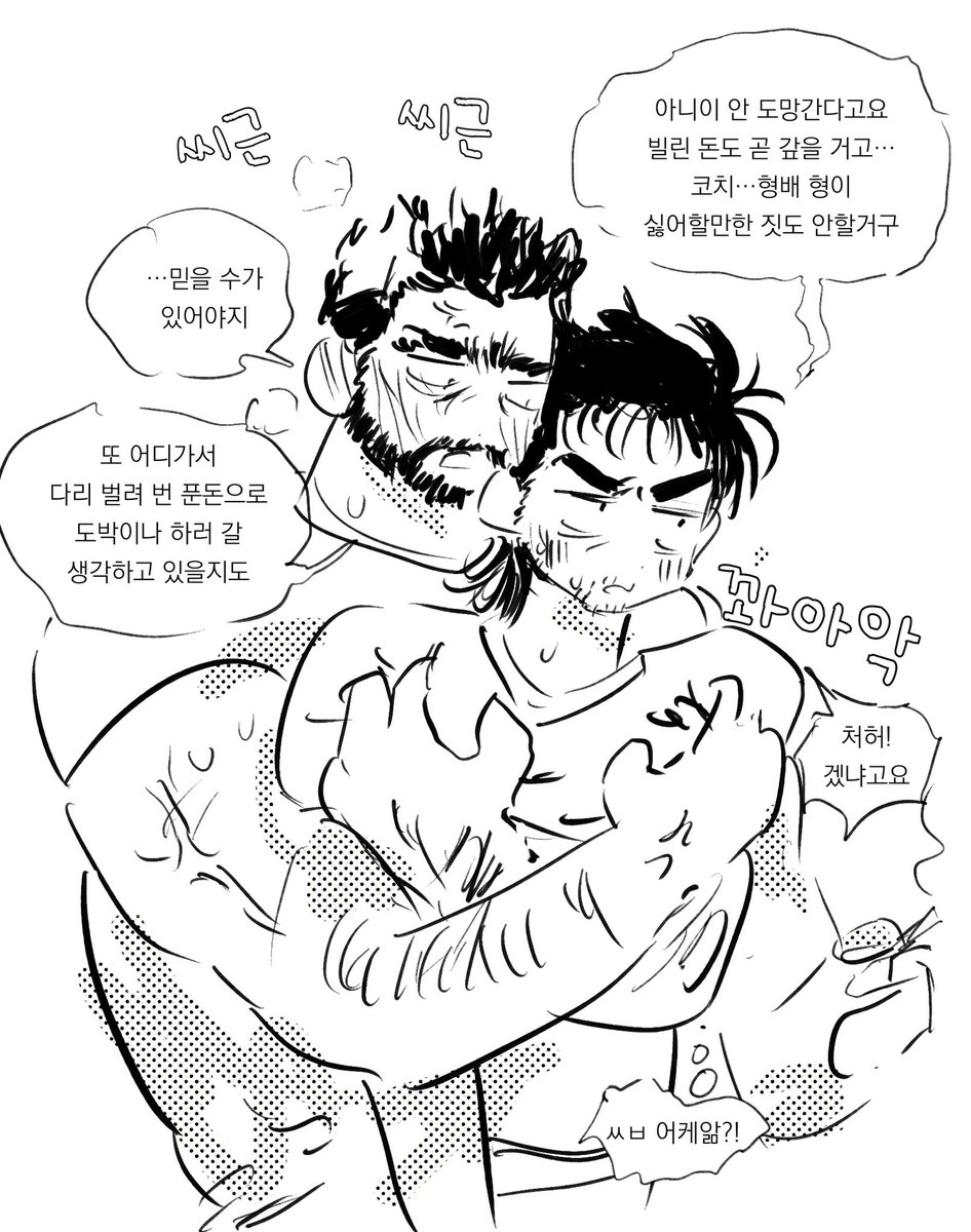 어찌어찌 동거하는 형배호중 IF의 환각 