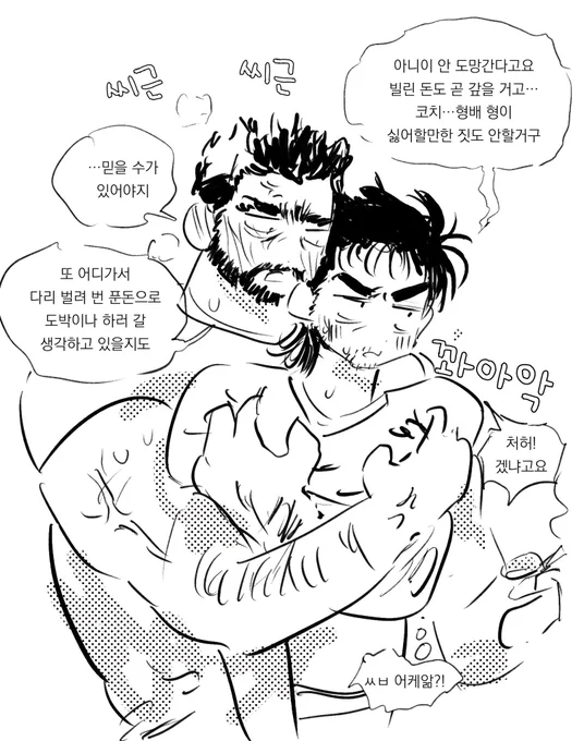 어찌어찌 동거하는 형배호중 IF의 환각 