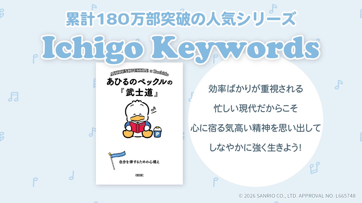 あひるのペックルinformation tweet media