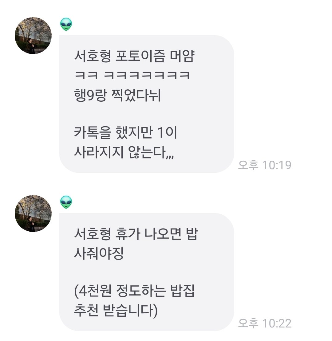 Pluto__ooo's tweet photo. 푸하ㅏ하하 서호가 찍�� 후드입고나와 강현🥹💜 사이좋음이 위어스 영원하길🫶 https://t.co/8T1HjkKjyz