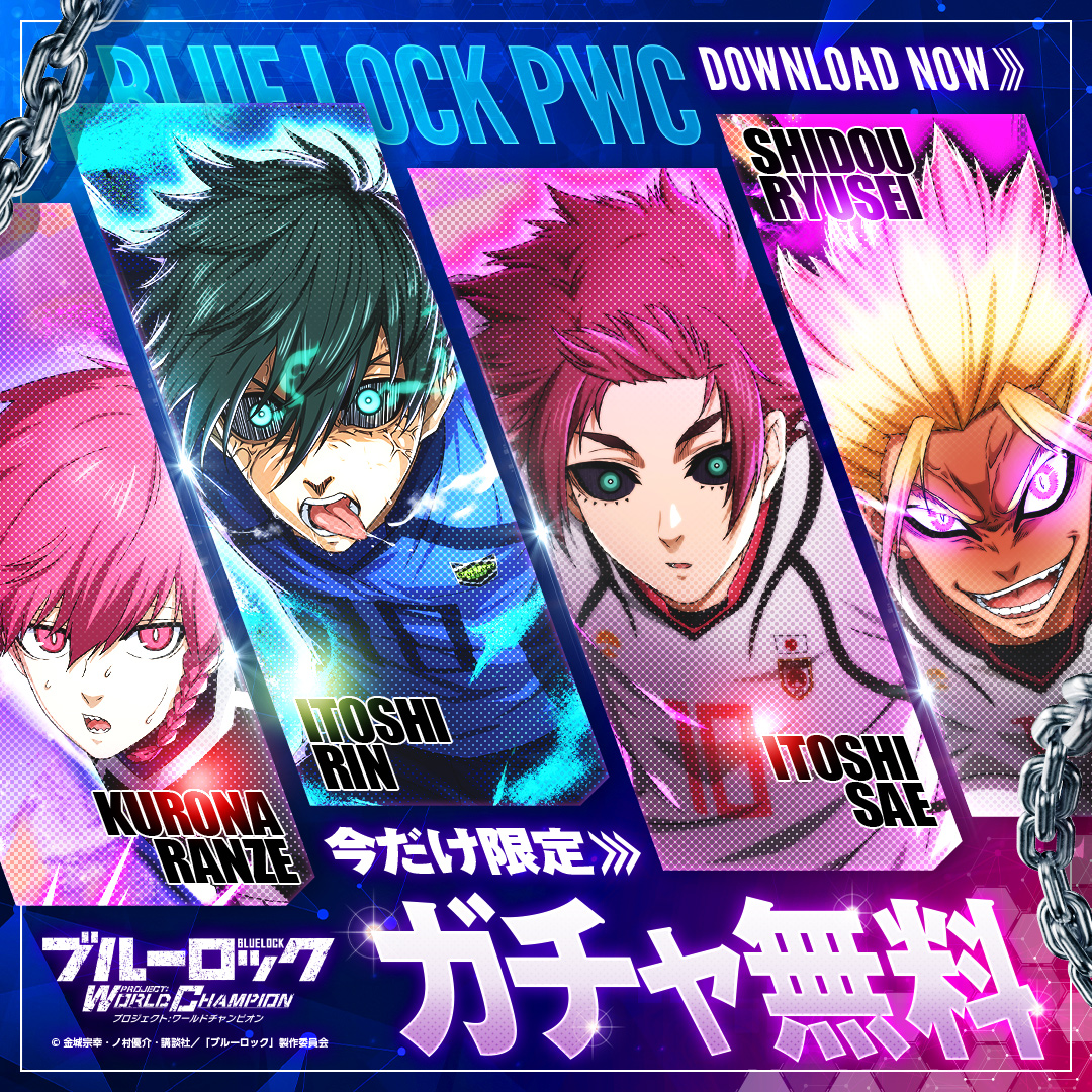 ⚽ガチャ無料⚽ ☆4FLOW、☆4/URと☆3/SSRが同時に狙えるチャンス