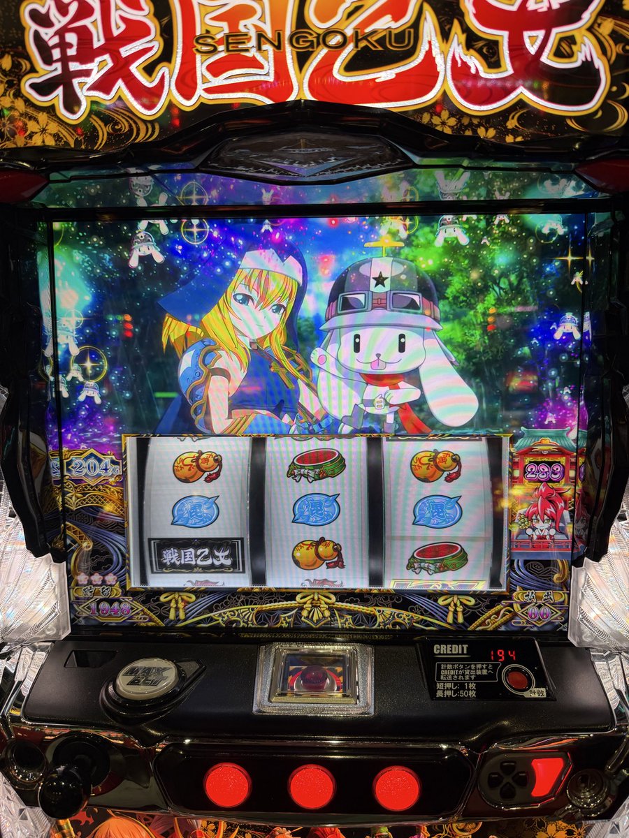 ほぼ直撃と乙女アタックからのATだから普通の初当たりボーナス1回しかやってないw
そんな当たり方するの乙女以外にある？🤔