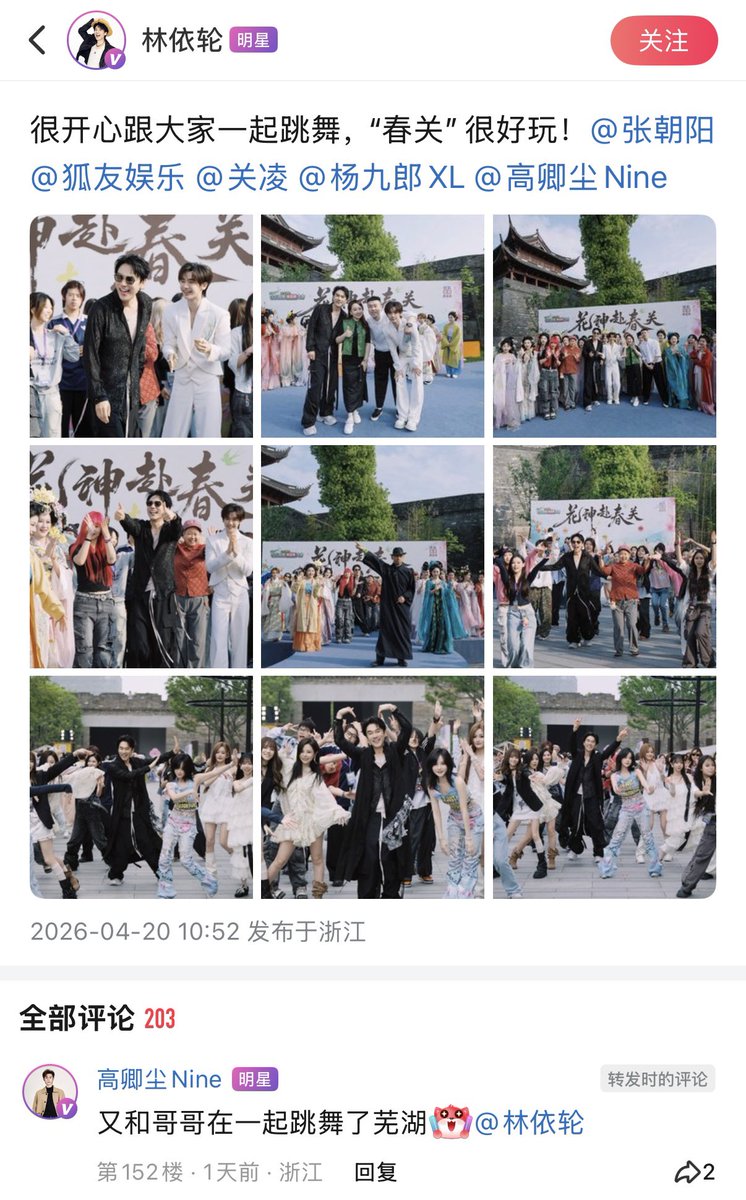 myysunshine9's tweet photo. หลุนเกอลงรูปใน sohu เจอน้องนายยิ้มแฉ่งอยู่ด้วย ละน้องนายก็มาเม้นเกอด้วย น่ารักกก💓

-ได้กลับมาเต้นกับเกอๆอีกครั้ง วู้ฮู้วว

#นายท่านกรชิต #นายกรชิต  #NINEkornchid #GaoQingchen  #高卿尘 #高卿尘Nine https://t.co/Hzx4fV8CLZ
